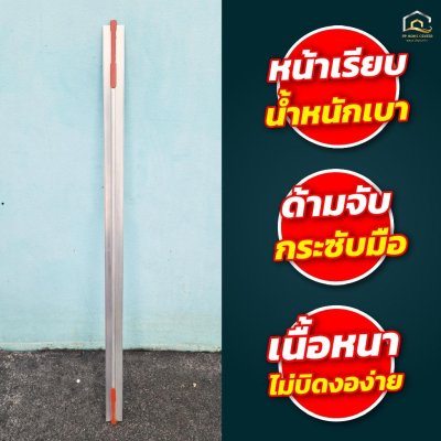 เกรียงปาดปูน ISA