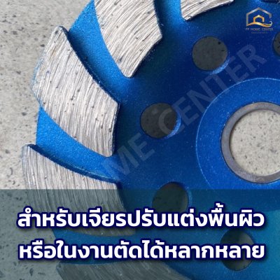 ใบเจียรบัว No problem 12T สีฟ้า