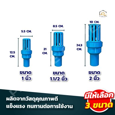 ฟุตวาล์วสวมท่อ PVC