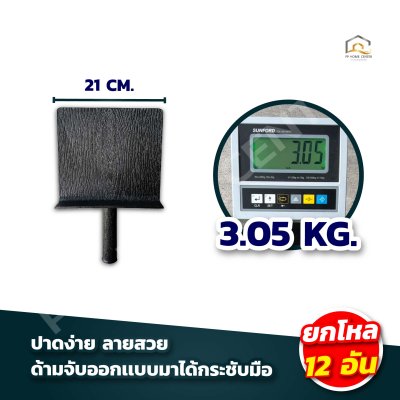 (ยกโหล) กระบะปูนหนา PVC ช้างยืน