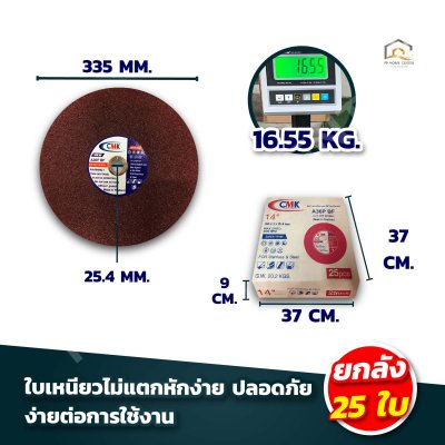 แผ่นตัดไฟเบอร์ CMK สีแดง 14"