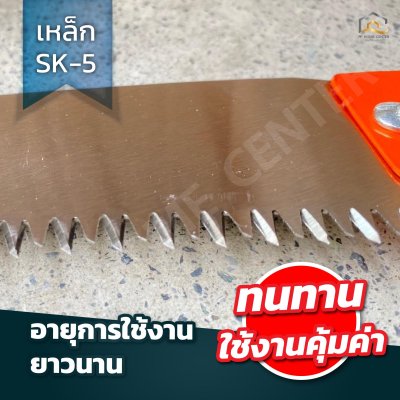 เลื่อยโค้งต่อด้าม 14" 3คม CMK