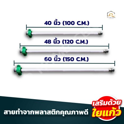 สายน้ำดีคริสตัล CECO ทนทาน  ทนทาน คุณภาพดี