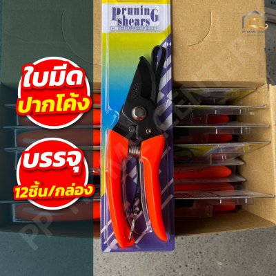 กรรไกรตัดกิ่ง Tiger #700 ปากโค้ง #702 ปากตรง คม ทนทาน