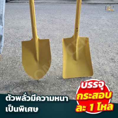 พลั่วเหล็กหนา สีครีม ช้าง CMK