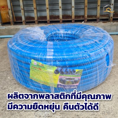 สายยางฟ้า TOP 100เมตร เกรด A