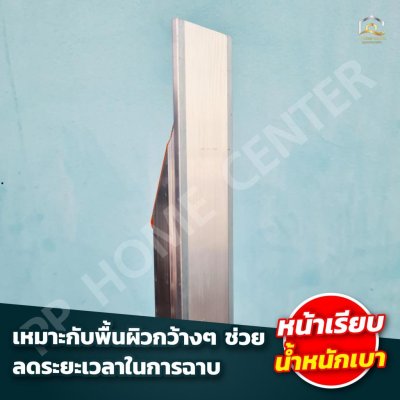 เกรียงสามเหลี่ยมปาดปูน SOMIC