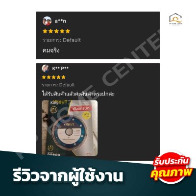 บตัดเพชร KingCut D1 ใบตัดคุณภาพดี 4"X 1mm.