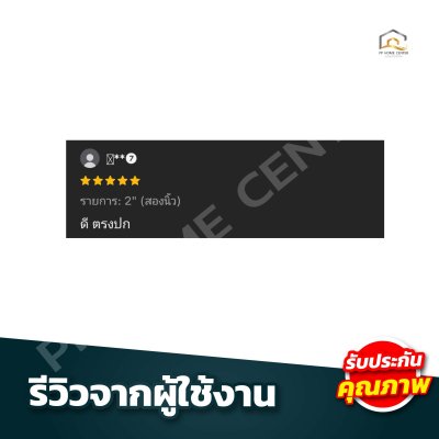 ฟุตวาล์วบอล ฟุตวาล์ว แบบเกลียว TTC (หัวดูดน้ำ) หัวกะโหลก