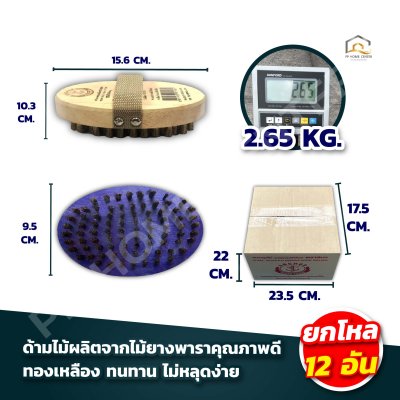 แปรงรูปไข่ขนทองเหลือง ตราสมอ