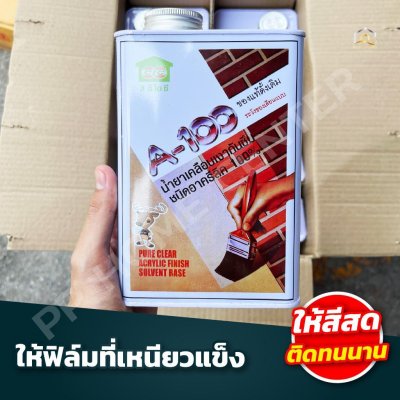 น้ำยาเคลือบเงา A-100 CIC