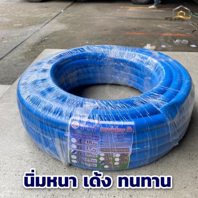 สายยางฟ้า TOP  ขนาด 5หุน เกรด A