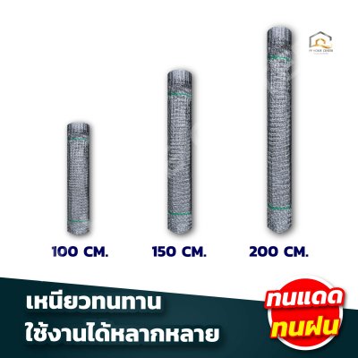 (ยกม้วน 30 เมตร) ตาข่ายกันนก PP