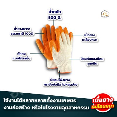 ถุงมือผ้าเคลือบยางพาราสีส้ม CMK