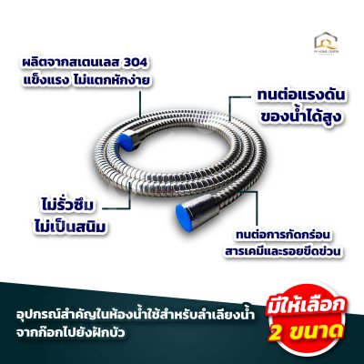 สายฝักบัวเยอรมันดับเบิ้ลล็อค CECO