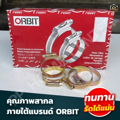 (ยกกล่องเล็ก) กิ๊บรัดท่อแบบเหล็ก และแบบหางปลา ORBIT