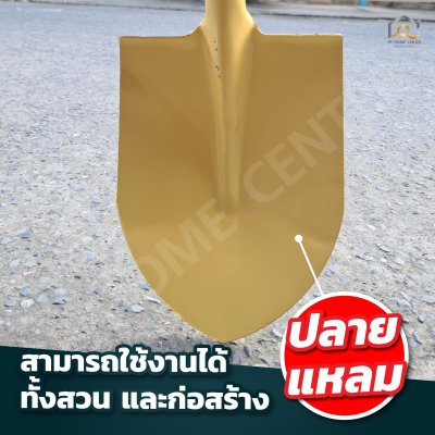 พลั่วเหล็กหนา สีครีม ช้าง CMK