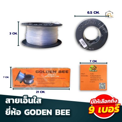สายเอ็นGODEN BEE