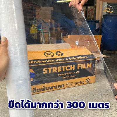 ฟิล์มยืดพันพาเลท ช้าง CMK