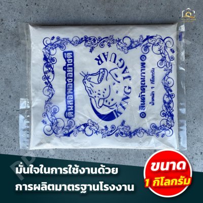 ดินสอพองอย่างดี ตราเสือ คุณภาพสูง