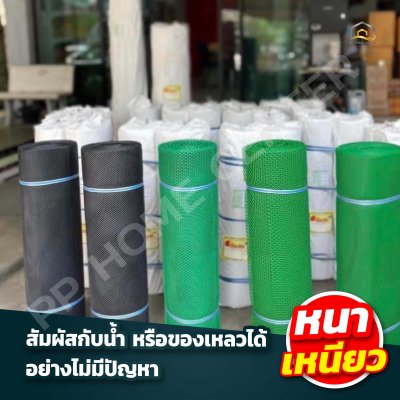 (กว้าง 1.5 เมตร) ตาข่ายพลาสติก 6เหลี่ยม ตรา แปดเซียน