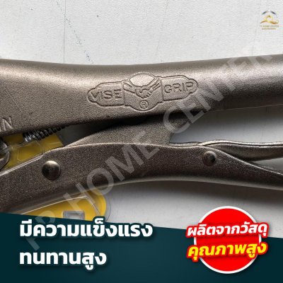 คีมล็อกไวซ์กริป USA