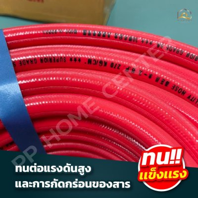 สายพ่นยา ATSUMI สีส้ม ตราแรด