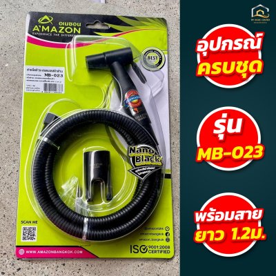 ชุดชำระอเมซอน สีดำด้าน รุ่น MB-023