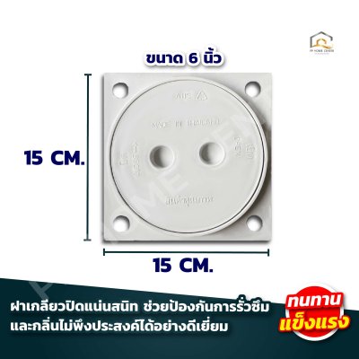 ฝาส้วม PVC สีขาว ISA