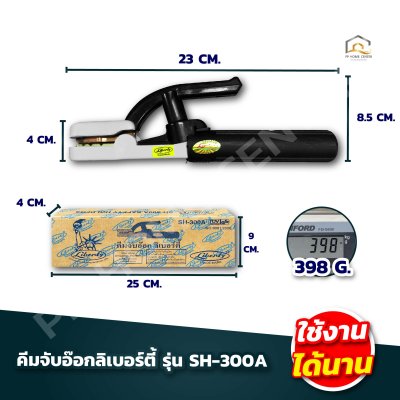 คีมจับอ๊อกเหล็ก Liberty คุณภาพดี