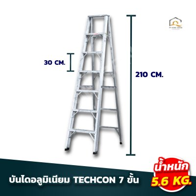 บันไดอลูมิเนียม TECHCON หนา 1.5 มิล