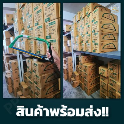 โครงเลื่อยคันธนูเหรียญทอง พร้อมใบเลื่อย