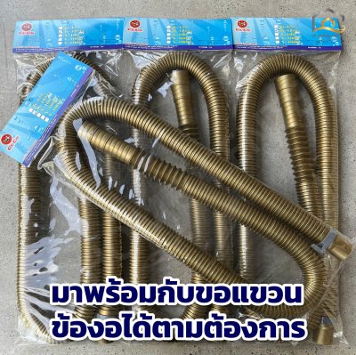 สายน้ำทิ้งอเนกประสงค์ รุ่น  K-155G สีทอง