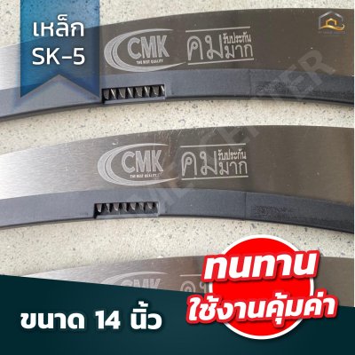 เลื่อยโค้งต่อด้าม 14" 3คม CMK
