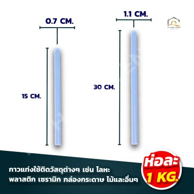 กาวแท่งไฟฟ้า ANYBOND