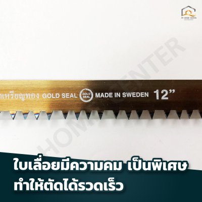 โครงเลื่อยคันธนูเหรียญทอง พร้อมใบเลื่อย