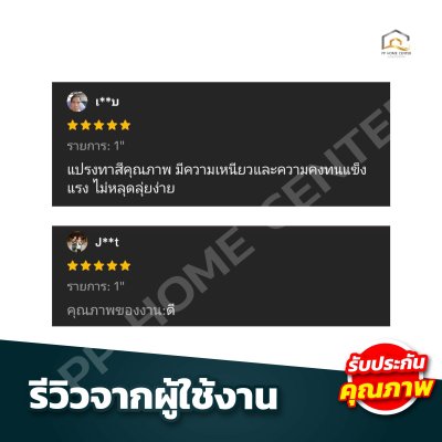 (ยกโหล) แปรงทาสีมีเชือกด้ามแดงขนขาว XYZ