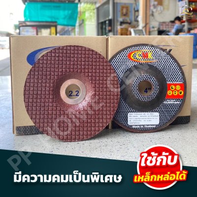 ( ยกกล่อง 25ใบ ) แผ่นเจียร์ CMK 4” Max speed 13,000rpm