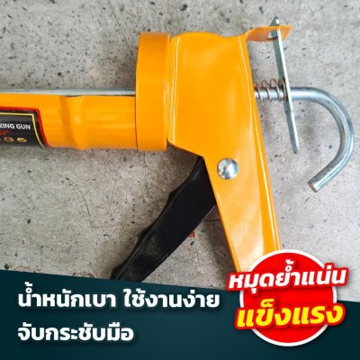 ปืนยิงกาว แกนคู่/ครึ่งวงกลม Goldswan ใช้งานได้ง่าย ไม่เปลืองแรง