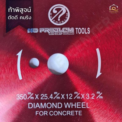 แผ่นตัดถนน NOPROBLEM สีแดง 14”