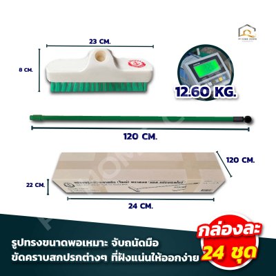 แปรงถูพื้นขนไนล่อน+ด้าม บรูมใหญ่ ตราสมอ
