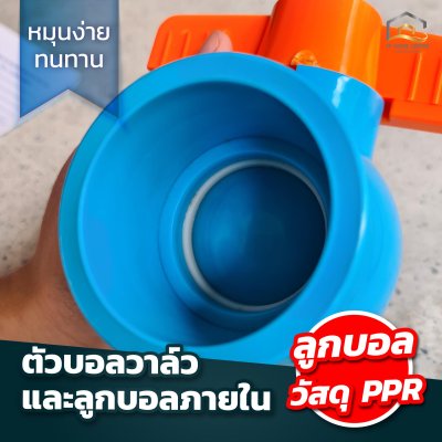 ยกลัง บอลวาล์ว OKD ทนทาน คุณภาพสูง ผลิตจากวัสดุ PVC