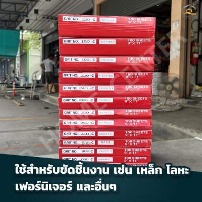 (ยกห่อ 100แผ่น) กระดาษทรายน้ำนก