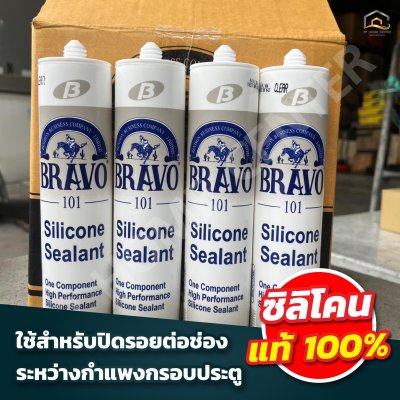 กาวซิลิโคน บราโว่ Bravo อุดรอยแตกร้าว กันรั่วซึม