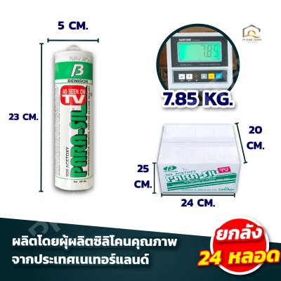 ซิลิโคน พาราซิล ชีลแลนท์ คุณภาพสูง แห้งเร็ว กันน้ำได้