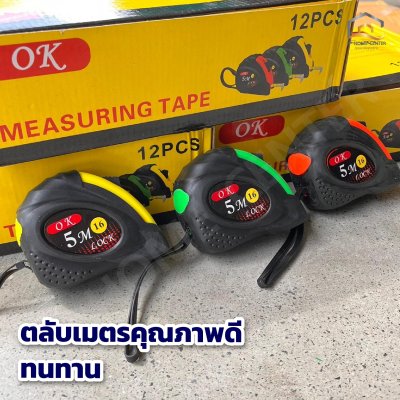 ตลับเมตรหุ้มยาง OK  หนาอย่างดี จับถนัดมือ