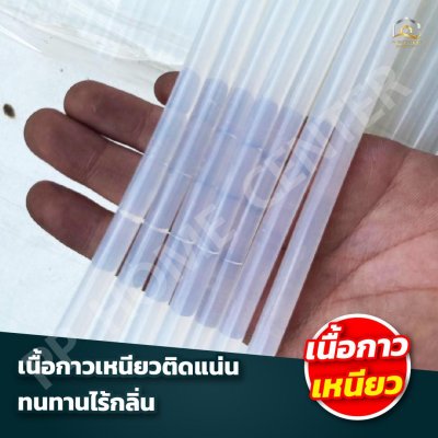 กาวแท่งไฟฟ้า ANYBOND