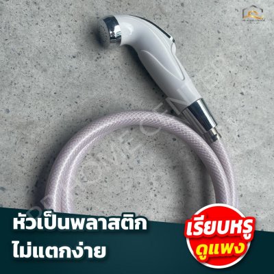 ชุดชำระ CMK M18W