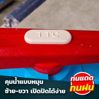 บอลวาล์ว TTC คุณภาพสูง แข็งแรง ทนทาน