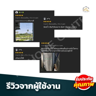 (ยกม้วน 30 เมตร) ตาข่ายกันนก PP